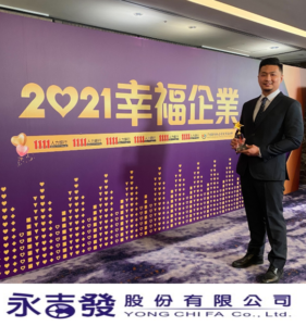 Read more about the article 2021幸福企業風雲榜!!